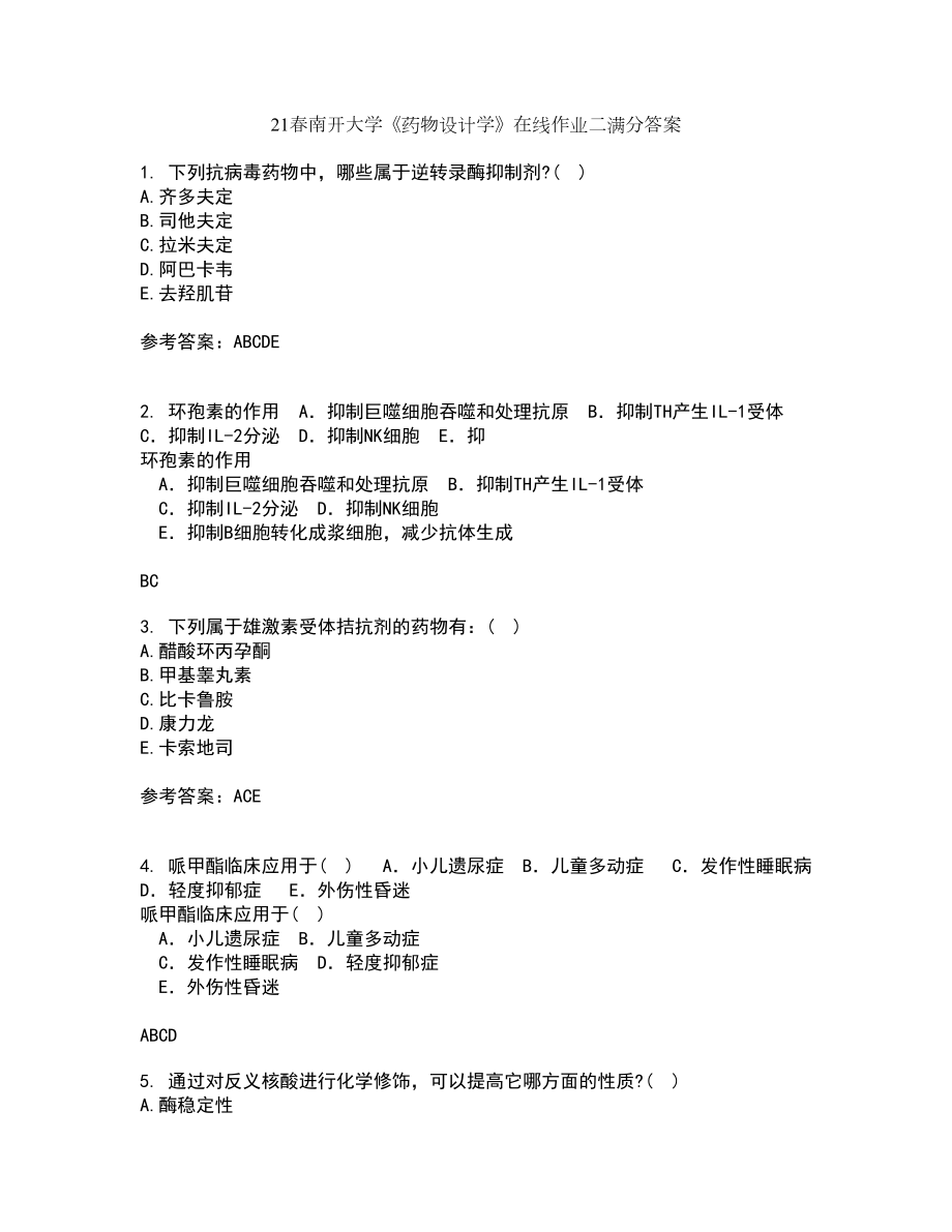 21春南开大学《药物设计学》在线作业二满分答案7_第1页