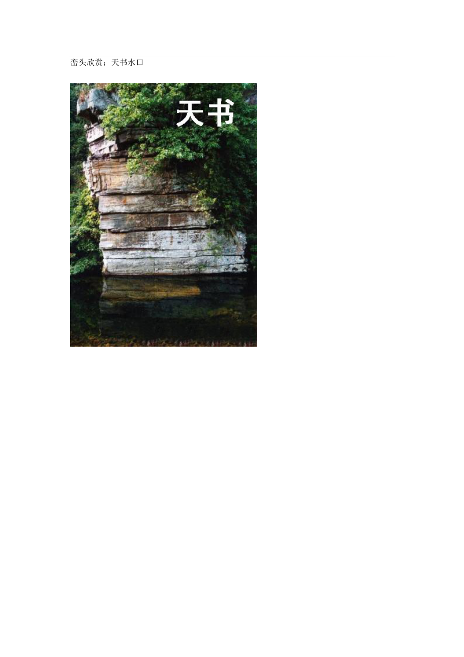 地理风水峦头星形欣赏_第1页