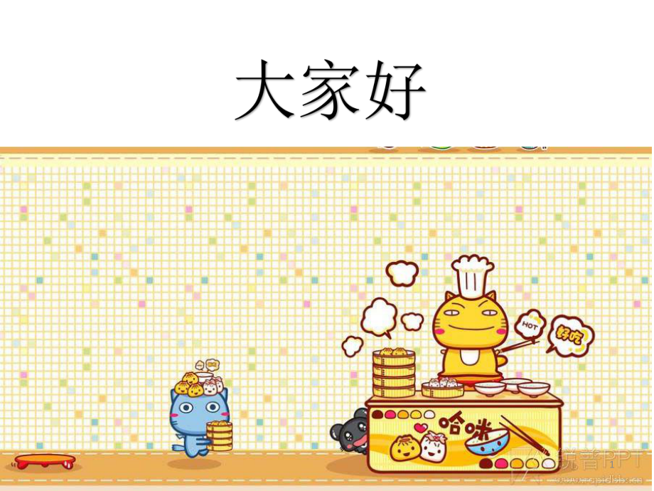 二次供水的基础技术培训课件_第1页