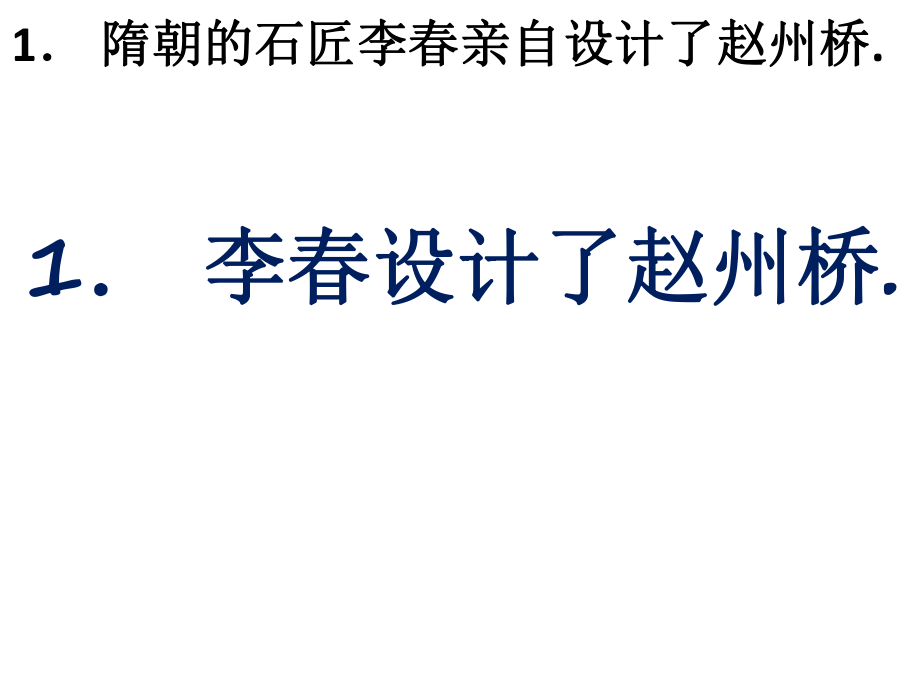 缩句练习题及答案课件_第1页