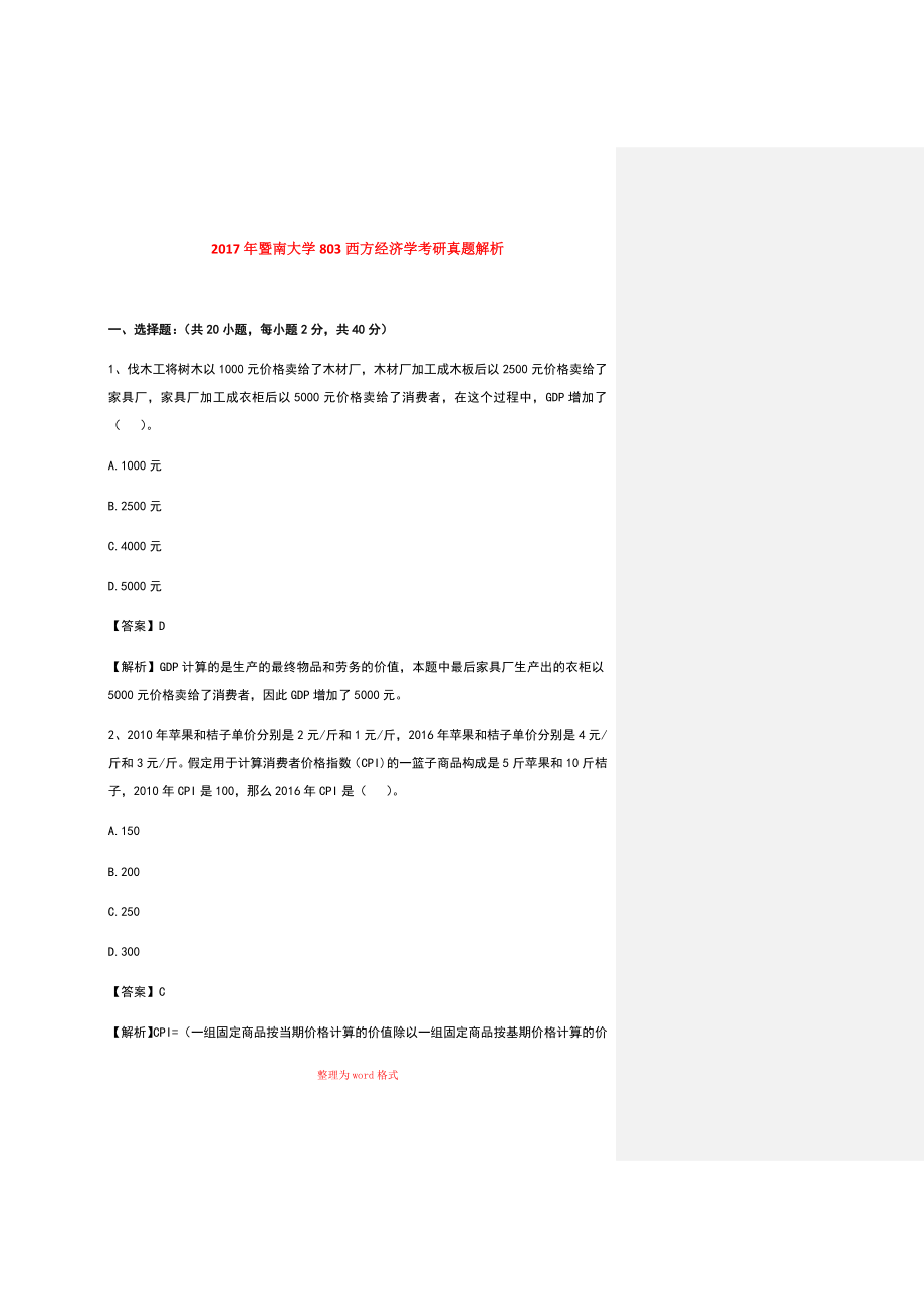 第1页