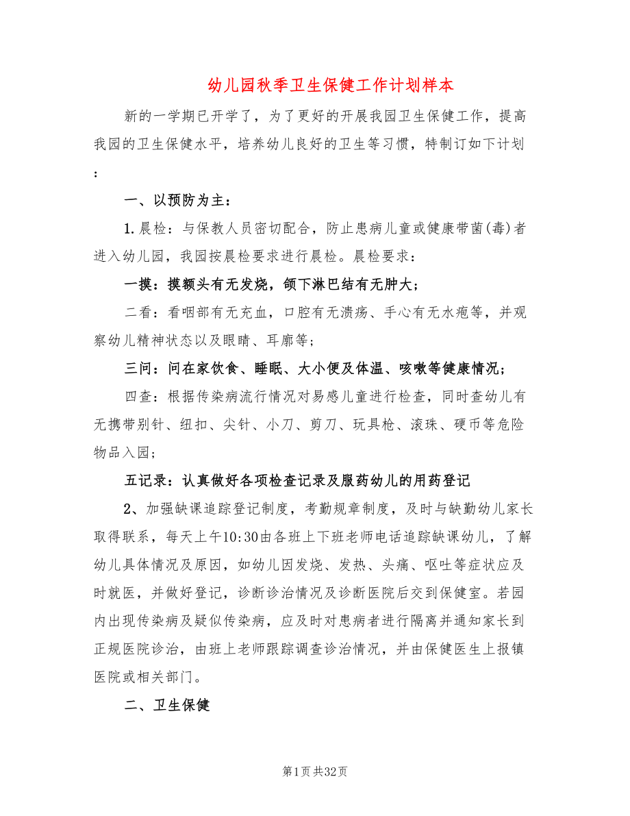 第1页
