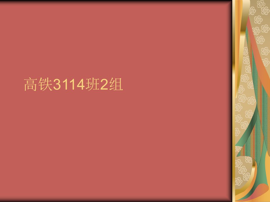 钢板桩围堰施工_第1页