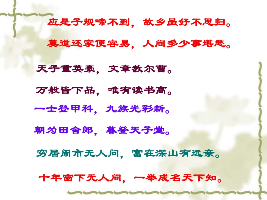19范进中举14[]_第1页