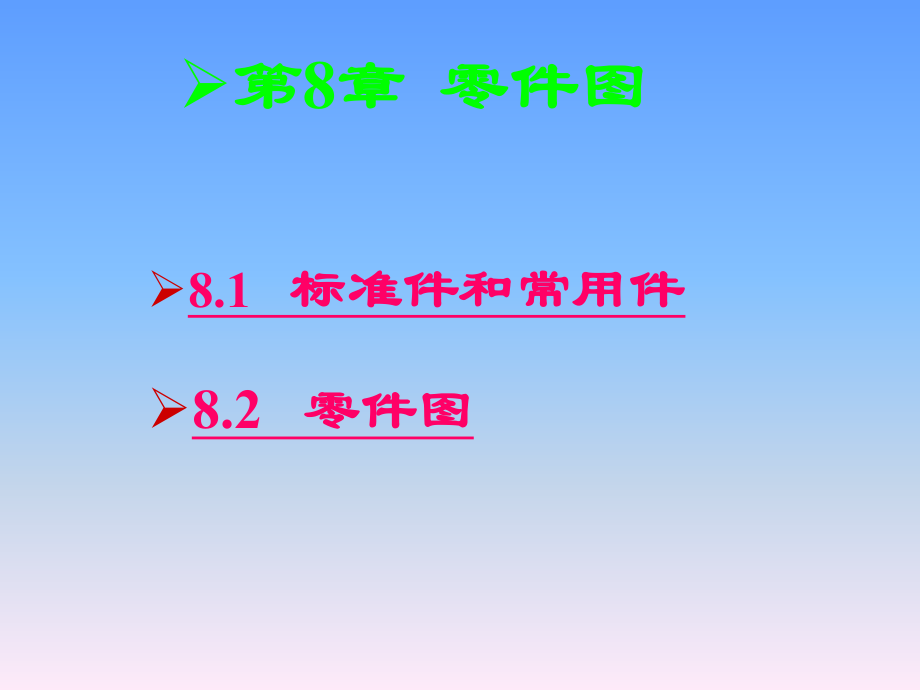 cad机械零件图_第1页