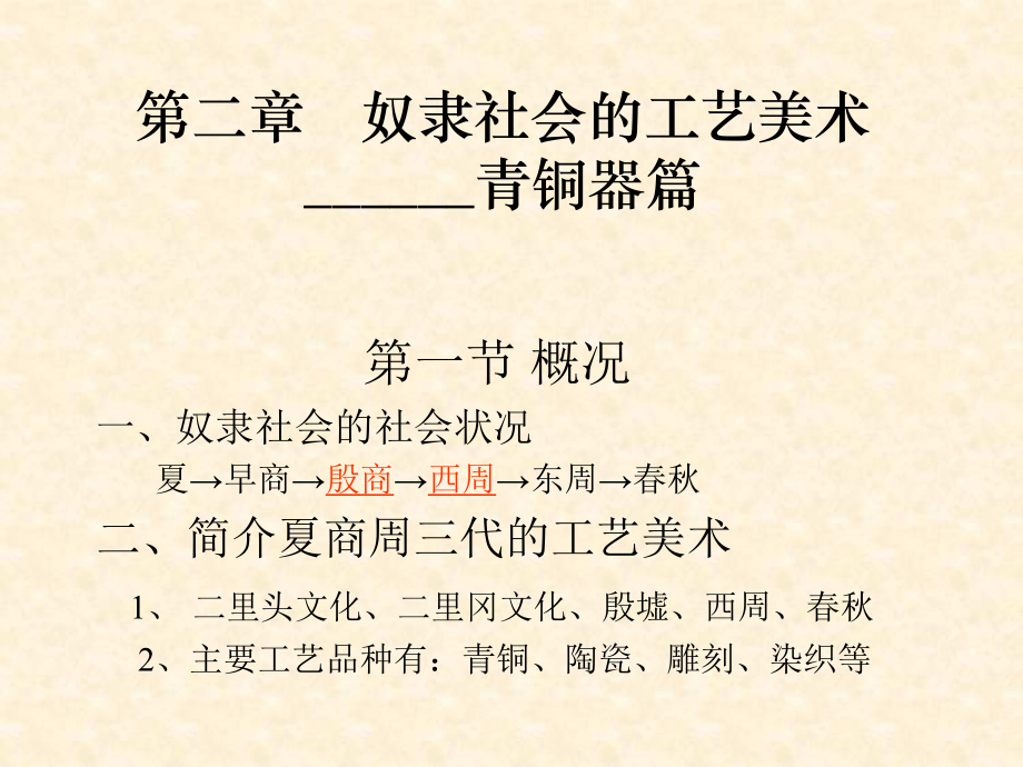 软饰品2青铜2—1_第1页
