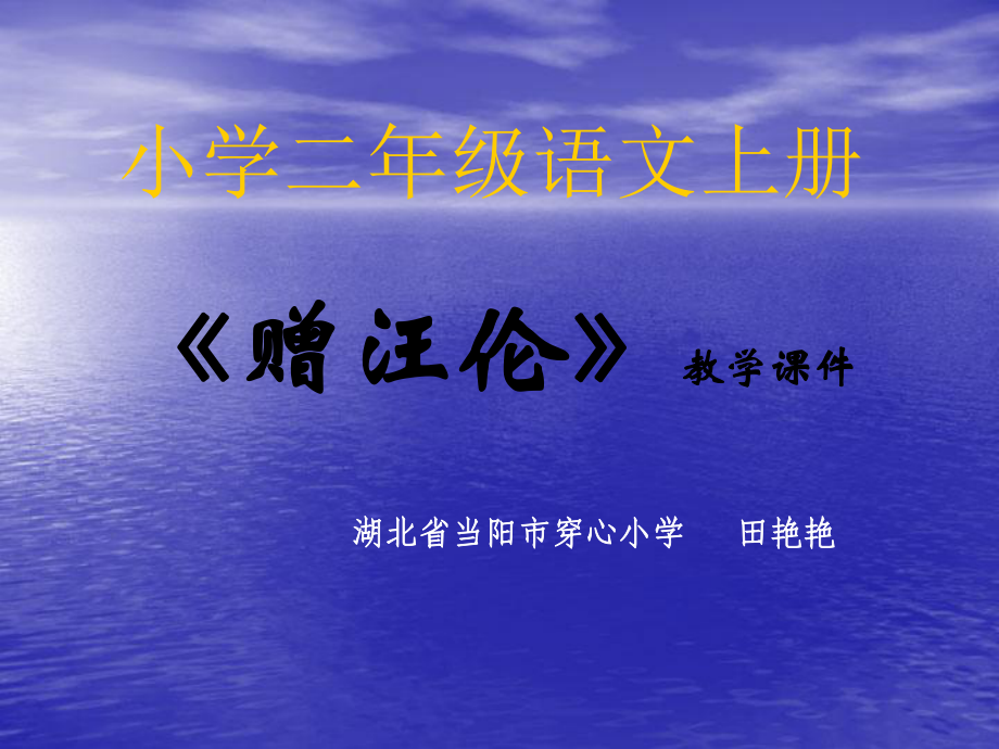 小学二年级语文上册_第1页