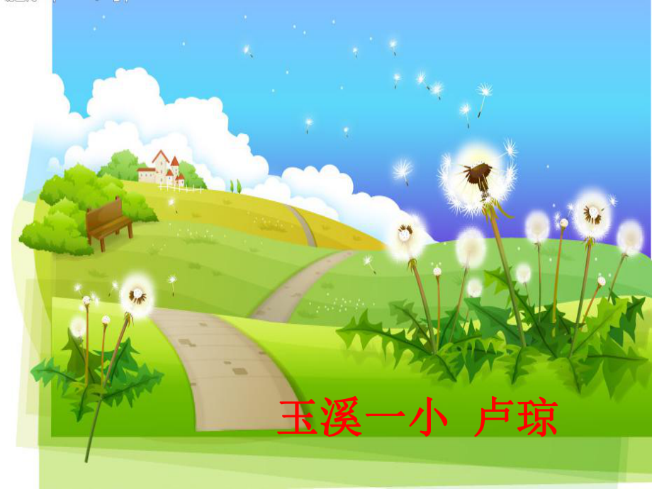 锐角和钝角.4.16_第1页