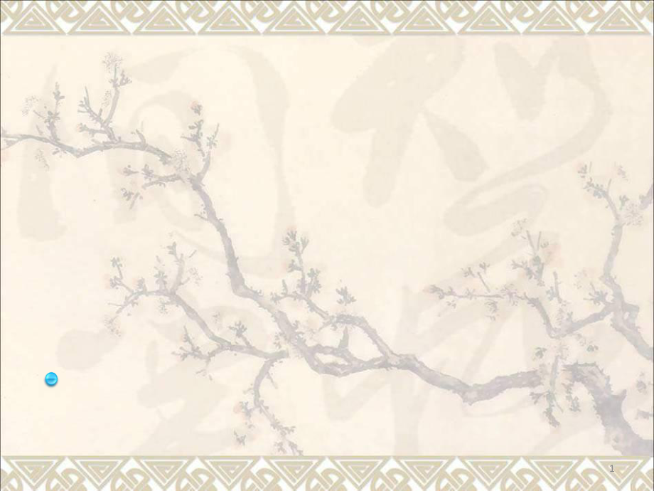《老师领进门》教学课件(3)_第1页
