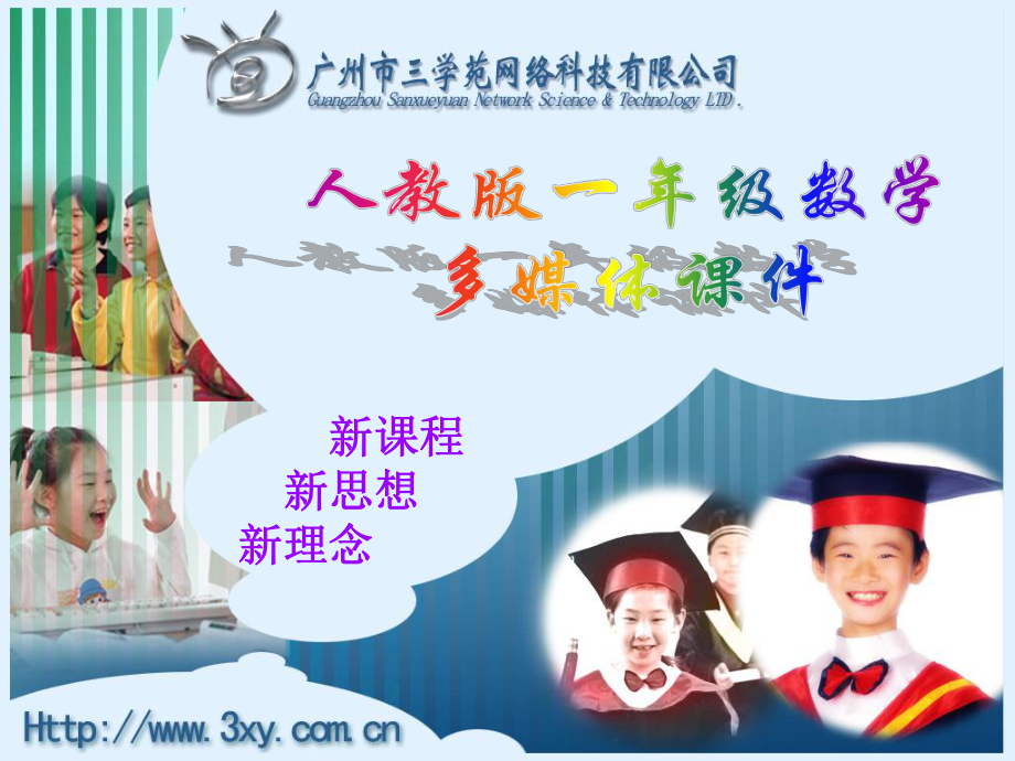 连加连减加减混合_第1页