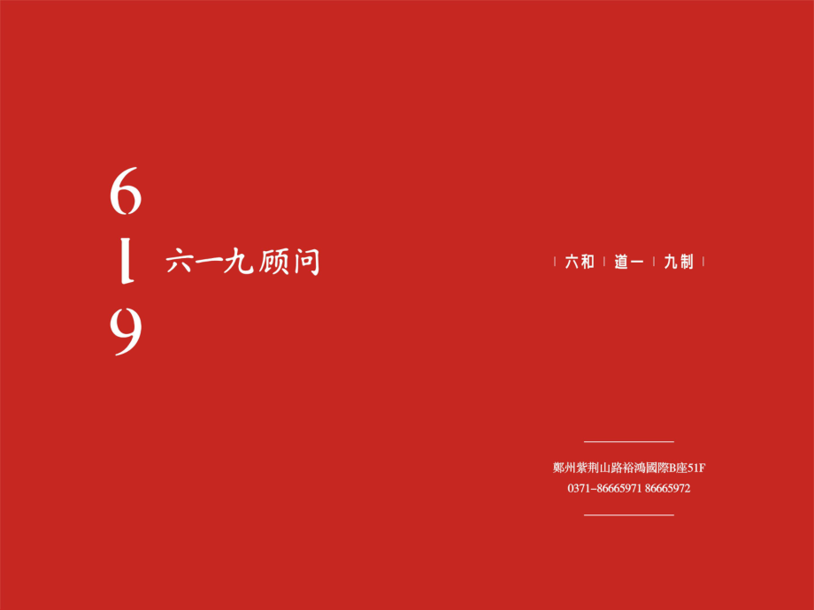 河南华灿平顶山江山御景创意表现方案_第1页