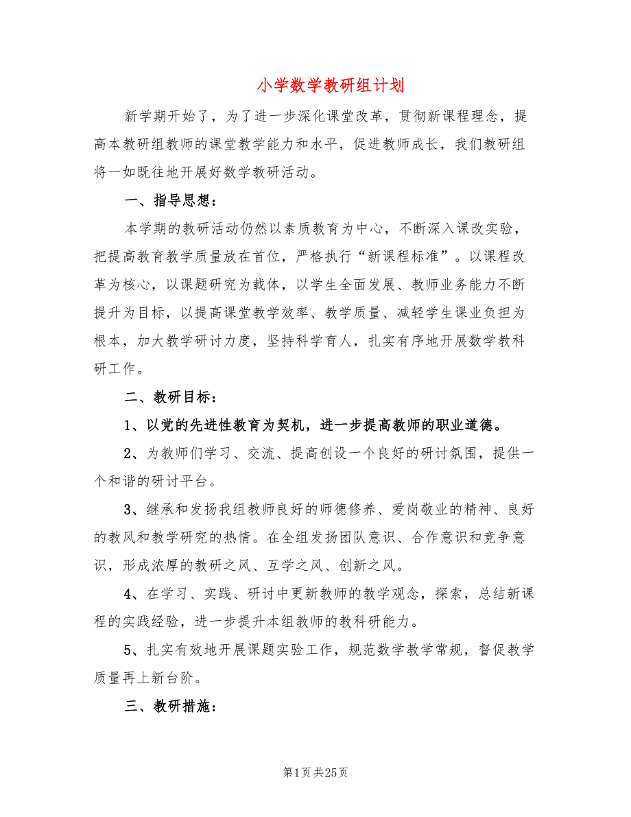 第1页