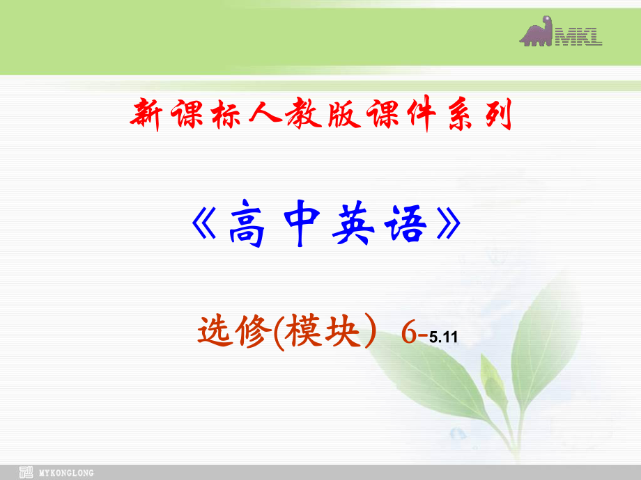 选修六 5.11Unit 5　Grammar_第1页