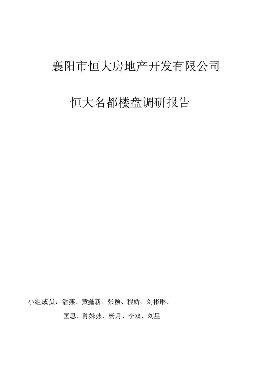 第1页