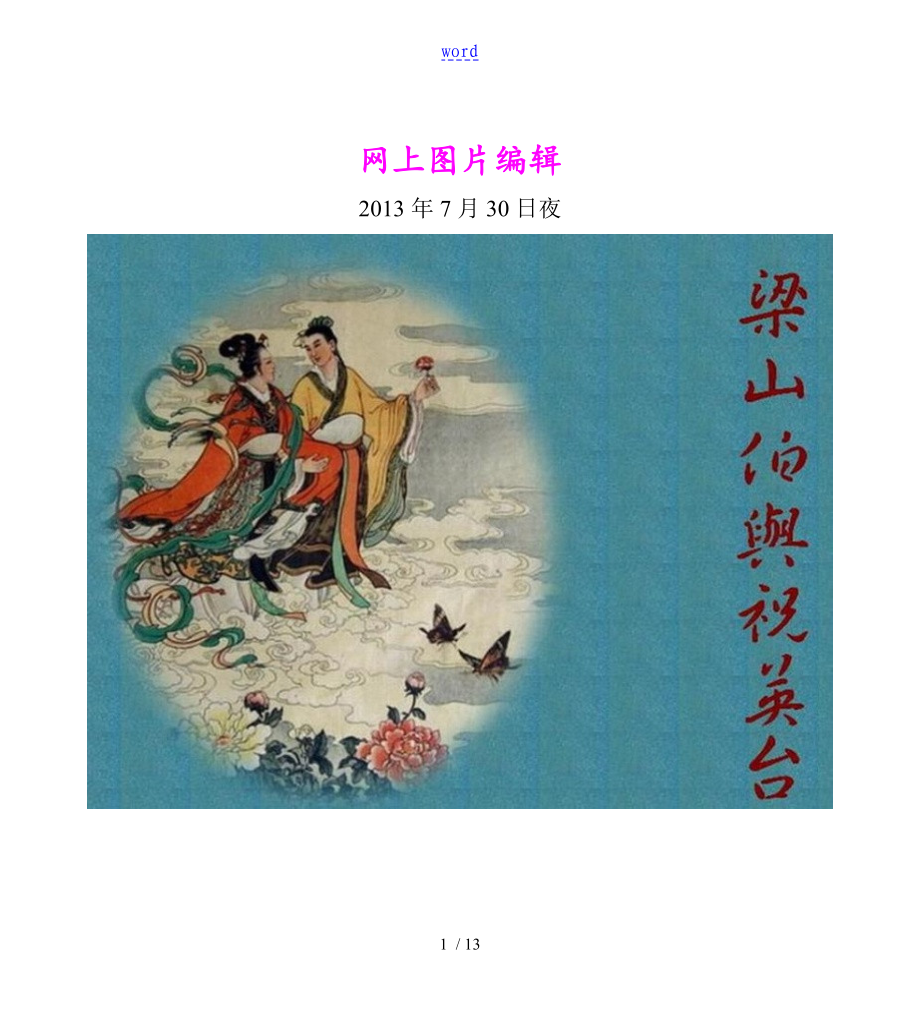 第1页
