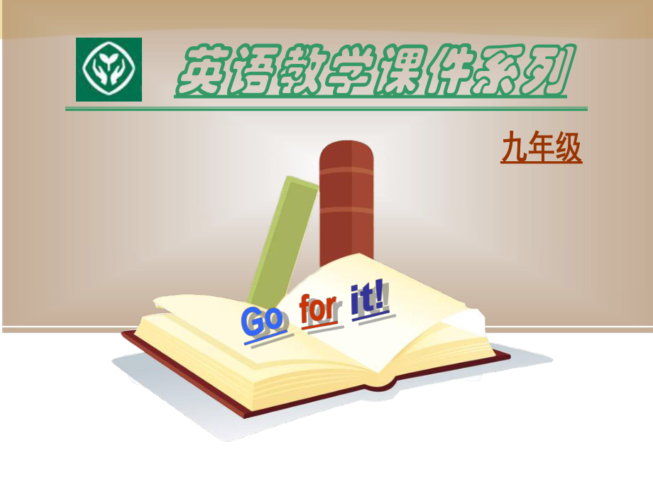 Unit6SectionB【课件】_第1页