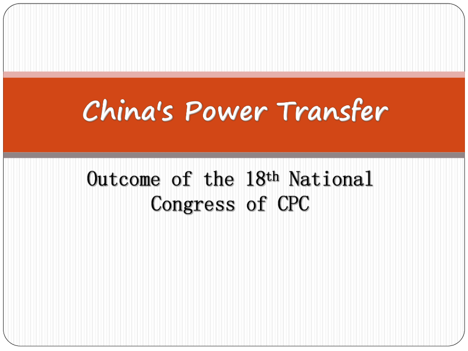 电子科技大学西方报刊选读2014课件china power transfer_第1页