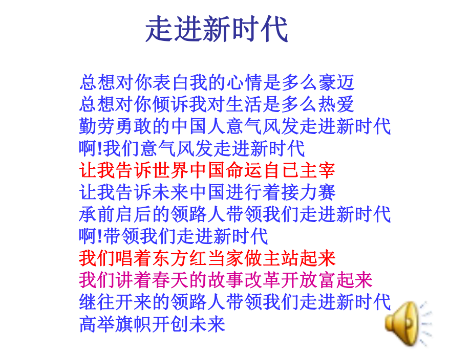 对外开放的基本国策1课件_第1页