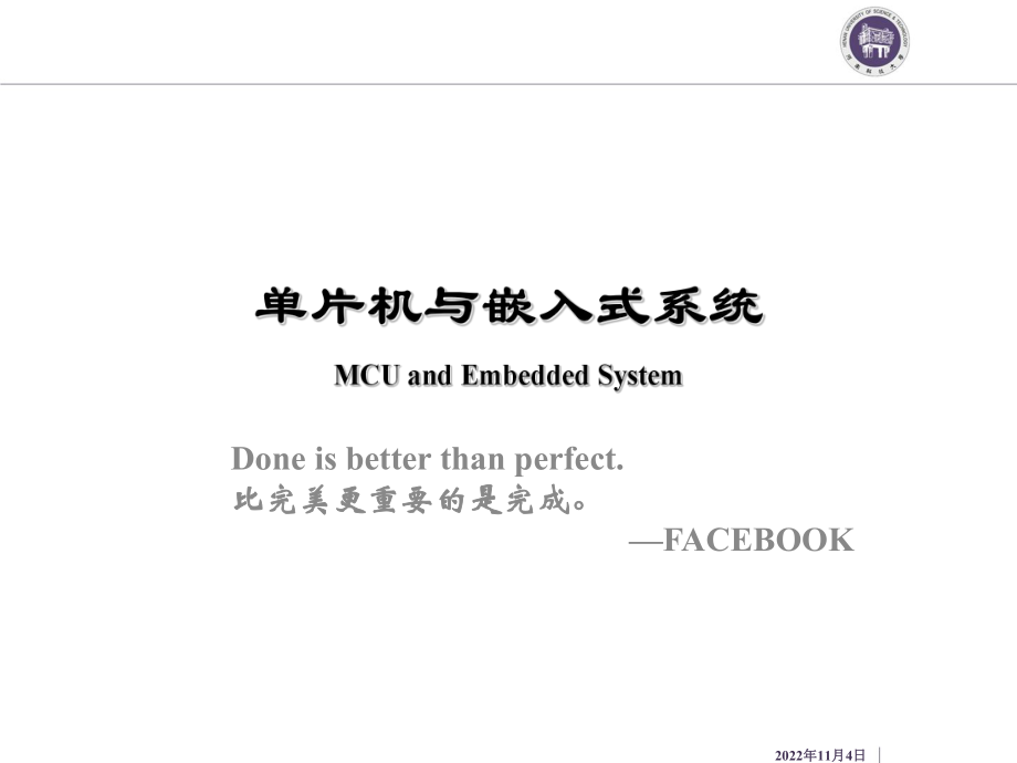 数码管动态显示.课件_第1页