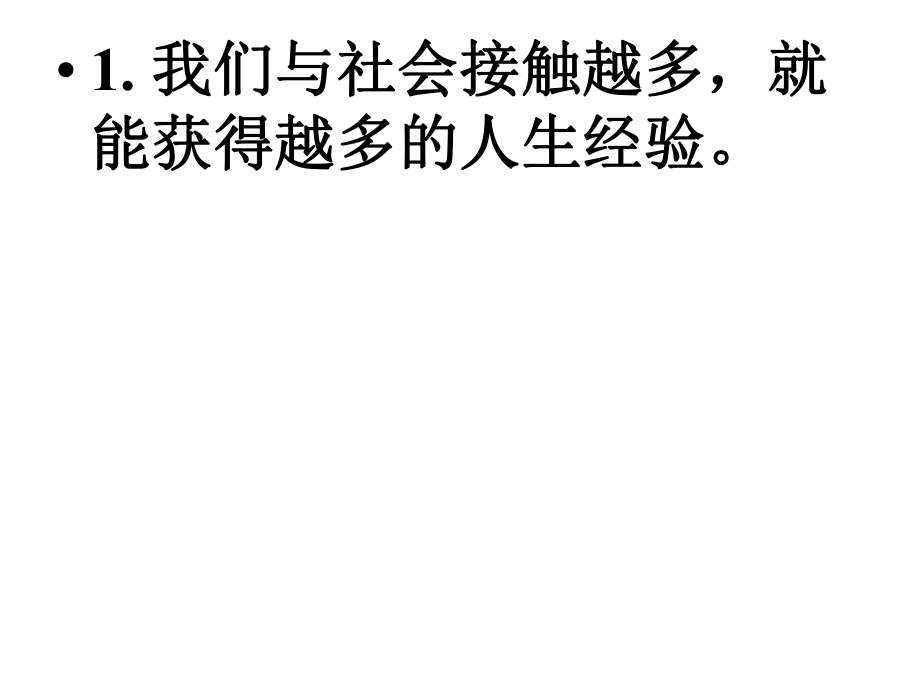 单句练习写作ppt课件_第1页