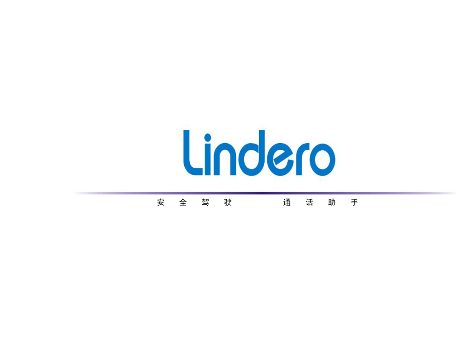 车载蓝牙耳机Lindero介绍_第1页