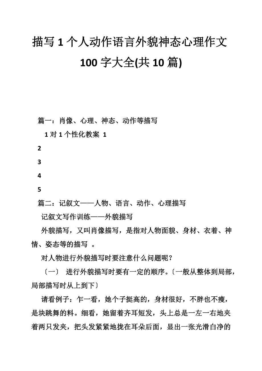 第1页