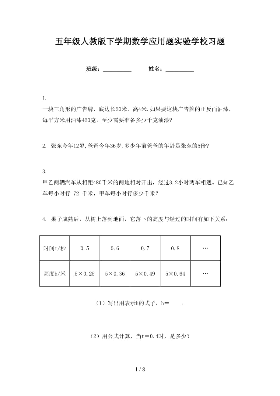 第1页