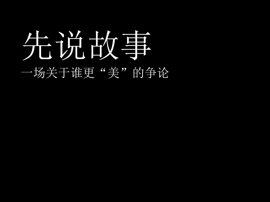 长沙湘江1号广告策略与创意推广_第1页