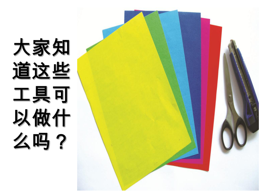 三年级下册美术-剪团花-巧装饰ppt课件_第1页