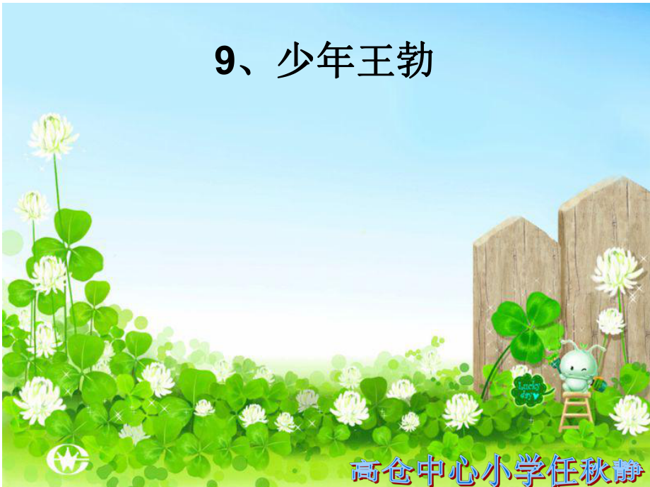 《少年王勃》_第1页