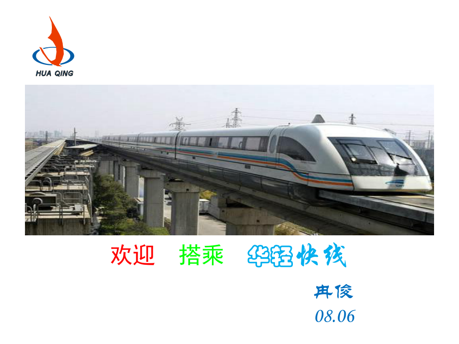 营销人员21条军规_第1页