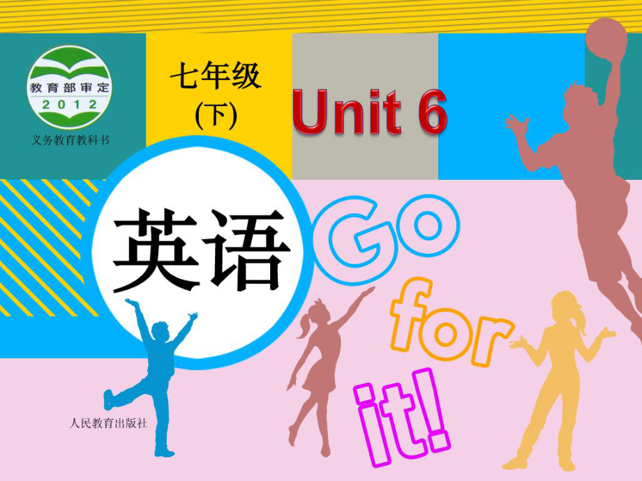 人教版初中英语七年级下册Unit6Section-A1教学ppt课件_第1页