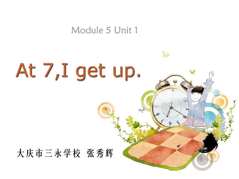 二年上M5U1_第1页
