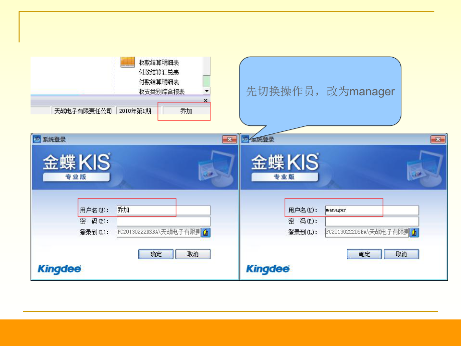 会计电算化应收应付日常处理操作截图_第1页