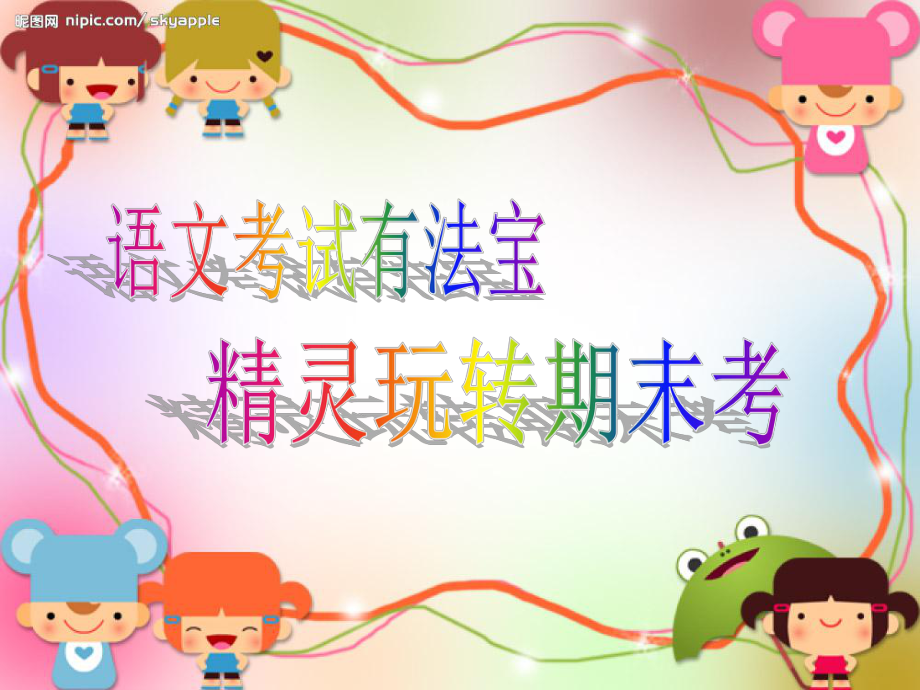 小学三年级阅读与写作复习ppt课件_第1页