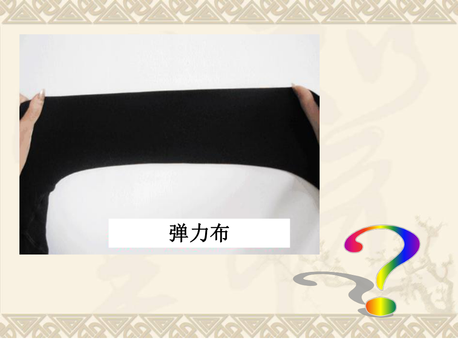 生物膜的流动镶嵌模型_第1页