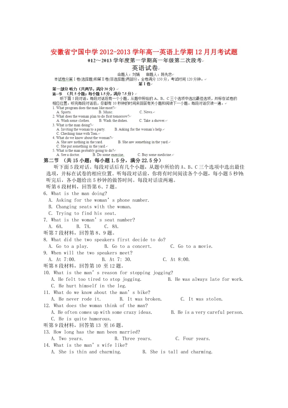 安徽省宁国市高一英语上学期12月月考试题_第1页