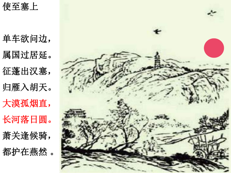 高二数学直线与圆的位置关系3_第1页