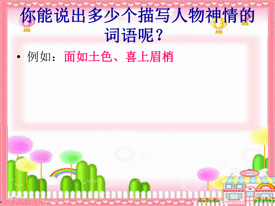小木偶的故事 (4)_第1页
