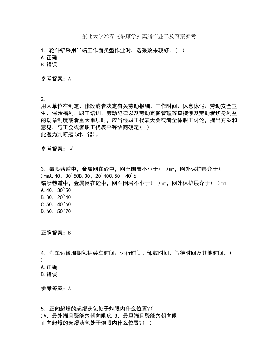 东北大学22春《采煤学》离线作业二及答案参考68_第1页