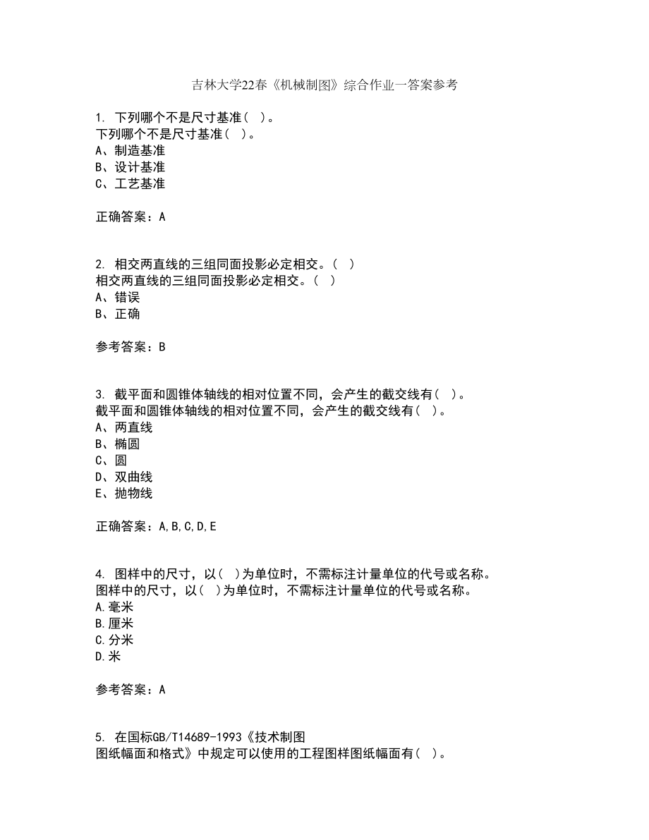 吉林大学22春《机械制图》综合作业一答案参考22_第1页