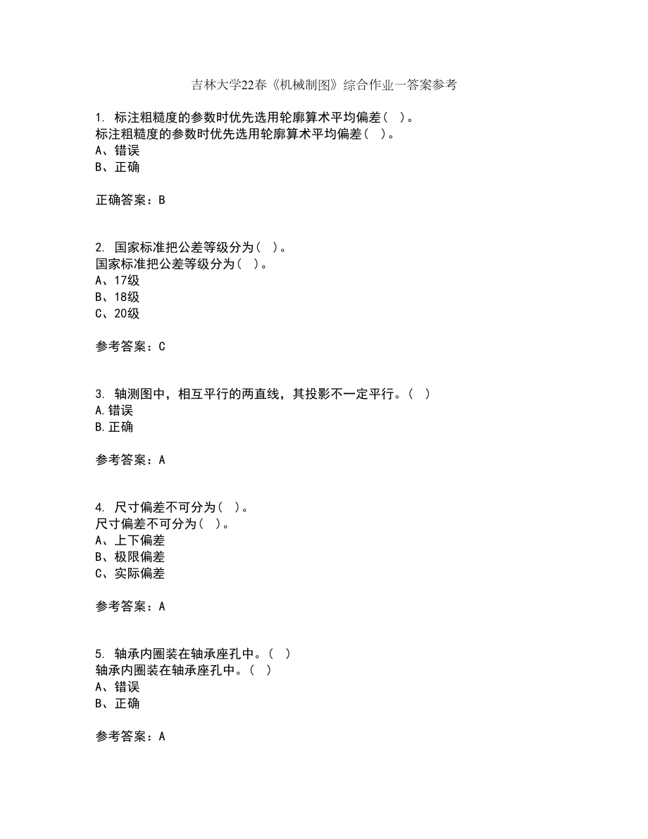 吉林大学22春《机械制图》综合作业一答案参考77_第1页
