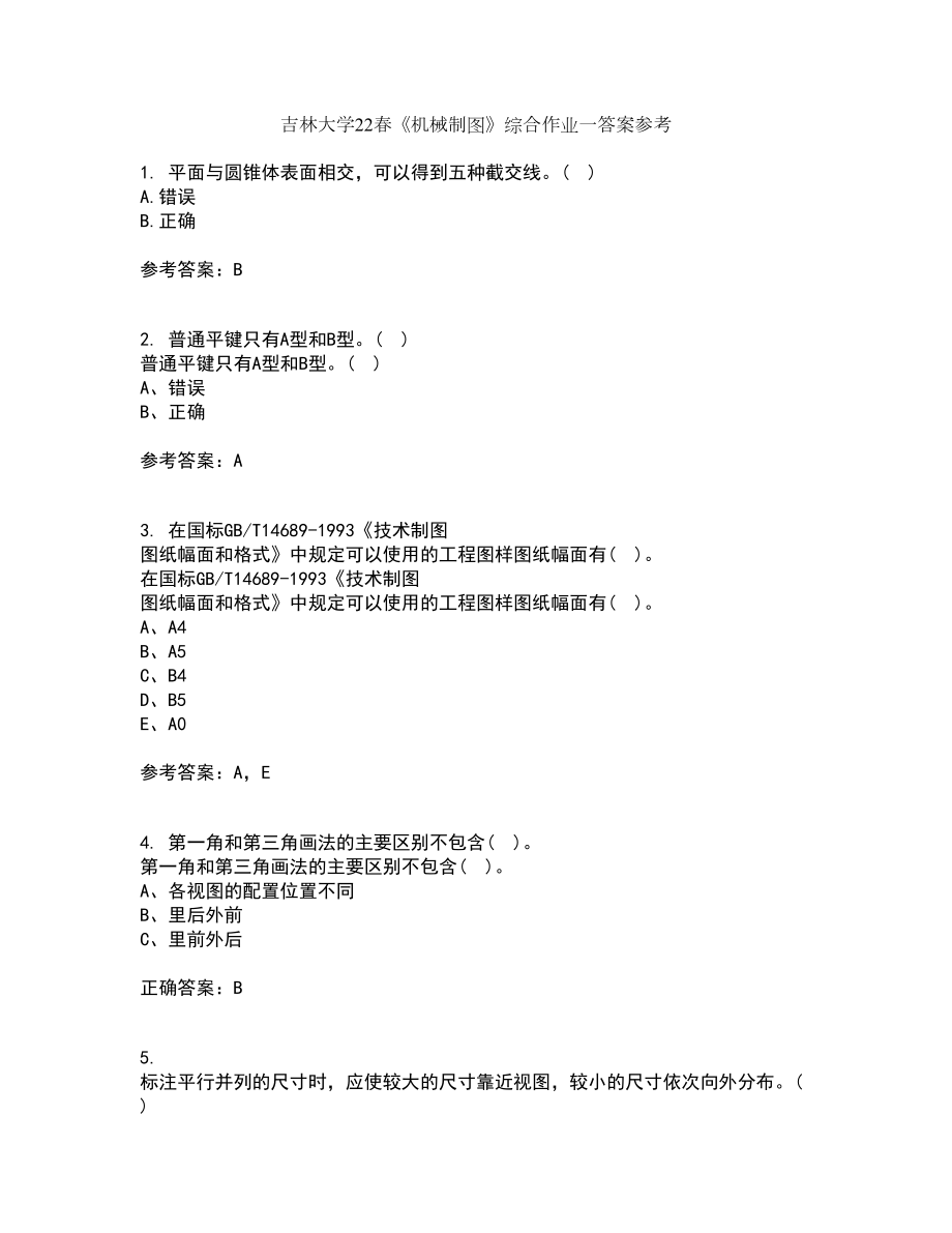 吉林大学22春《机械制图》综合作业一答案参考76_第1页