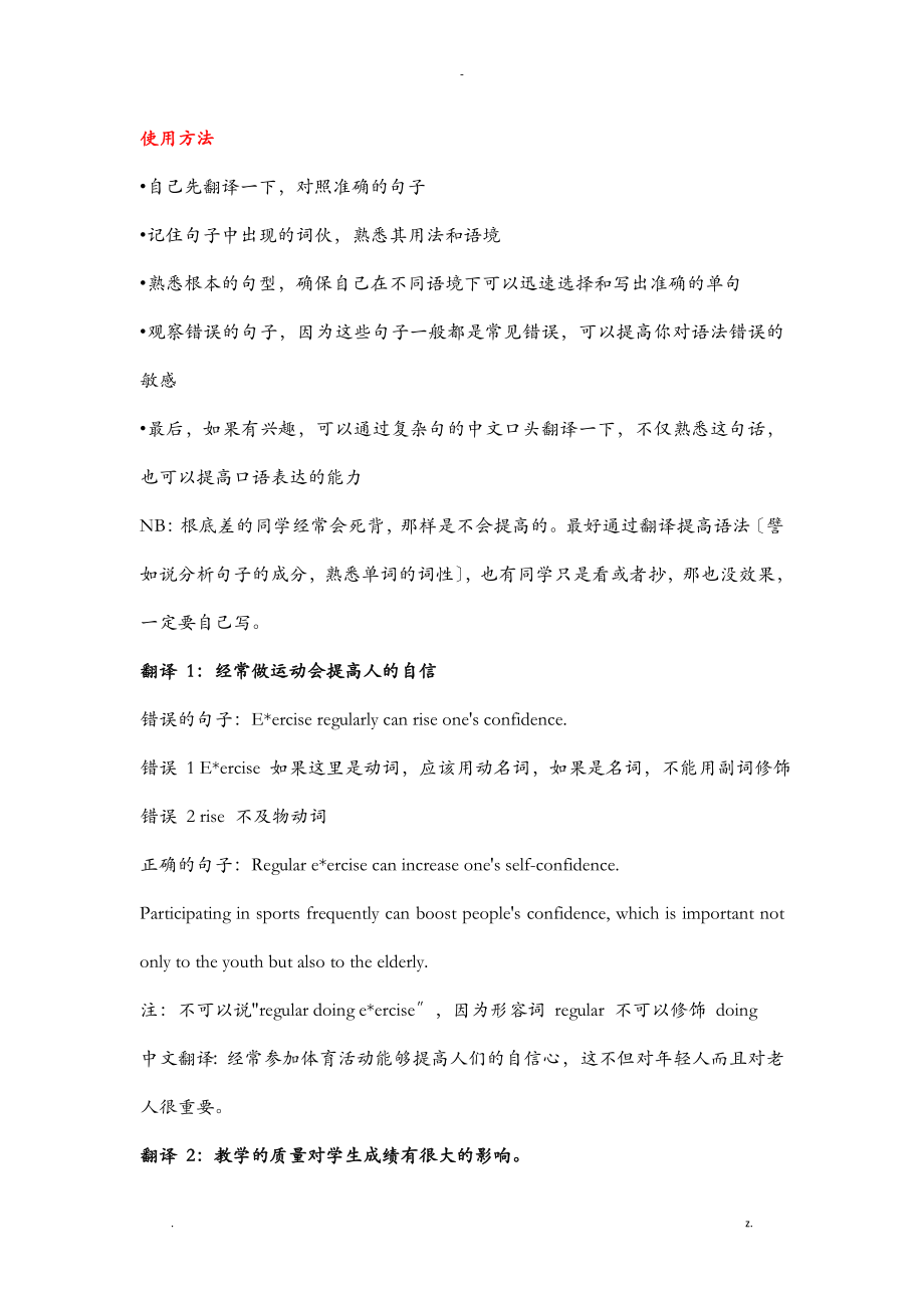 顾家北100句翻译_第1页