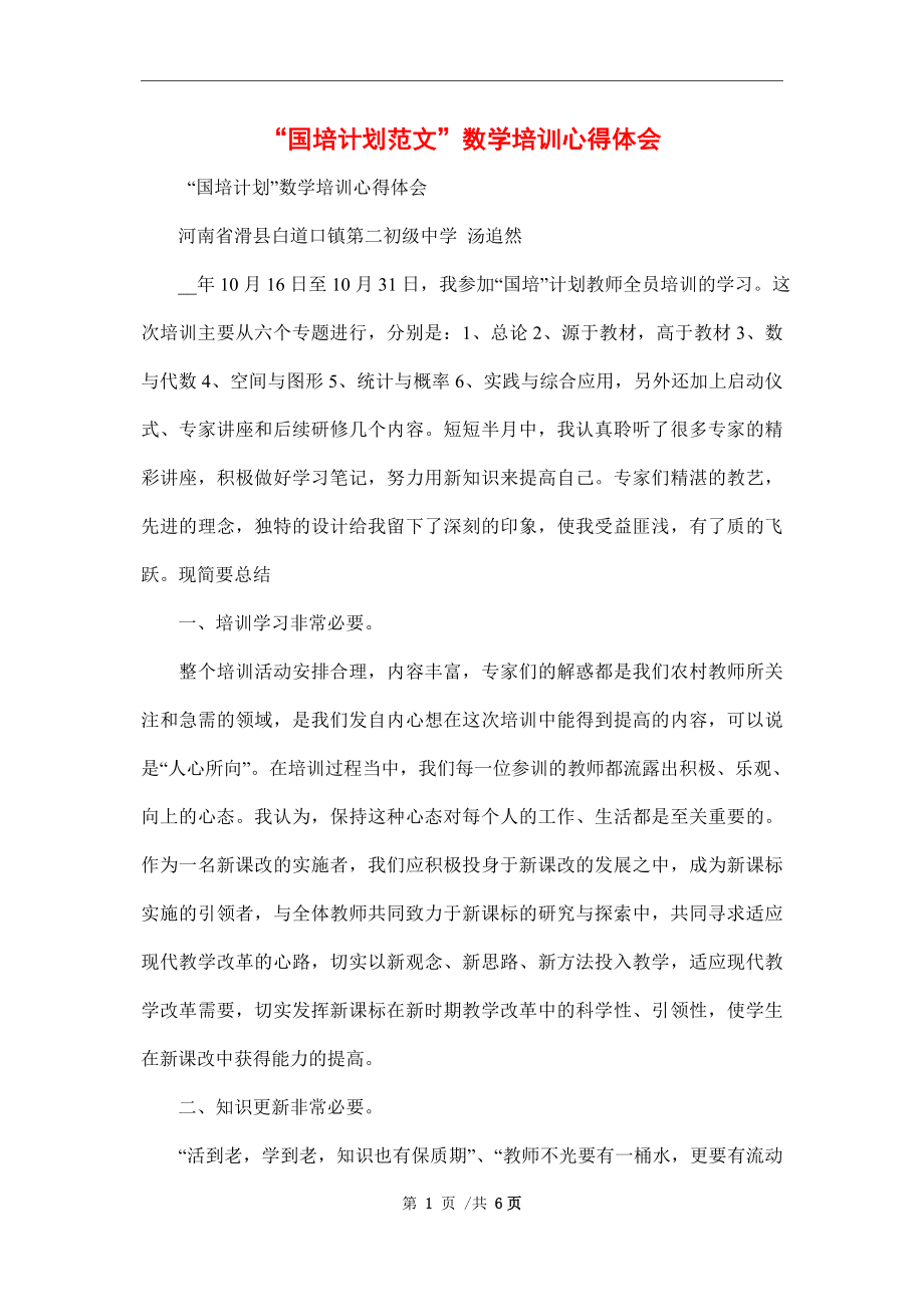 第1页