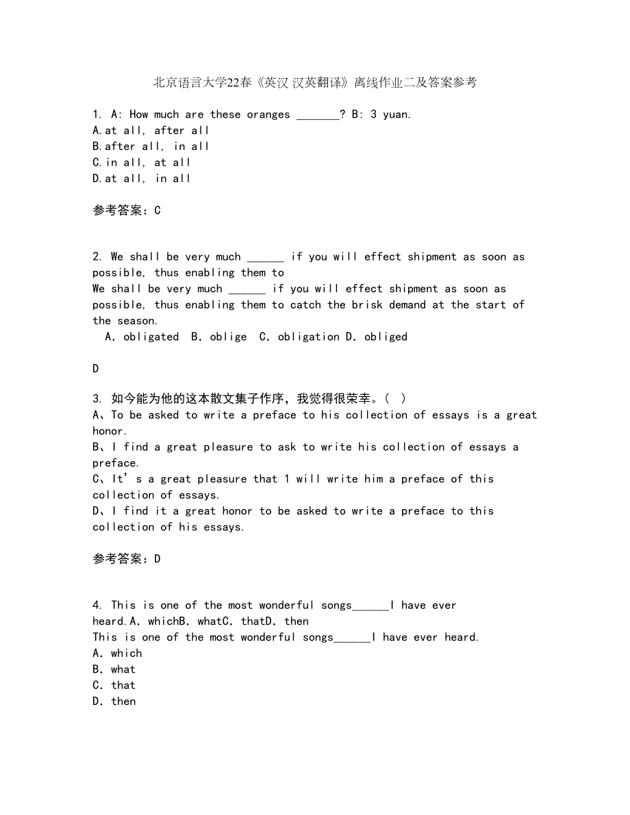 北京语言大学22春《英汉 汉英翻译》离线作业二及答案参考8_第1页