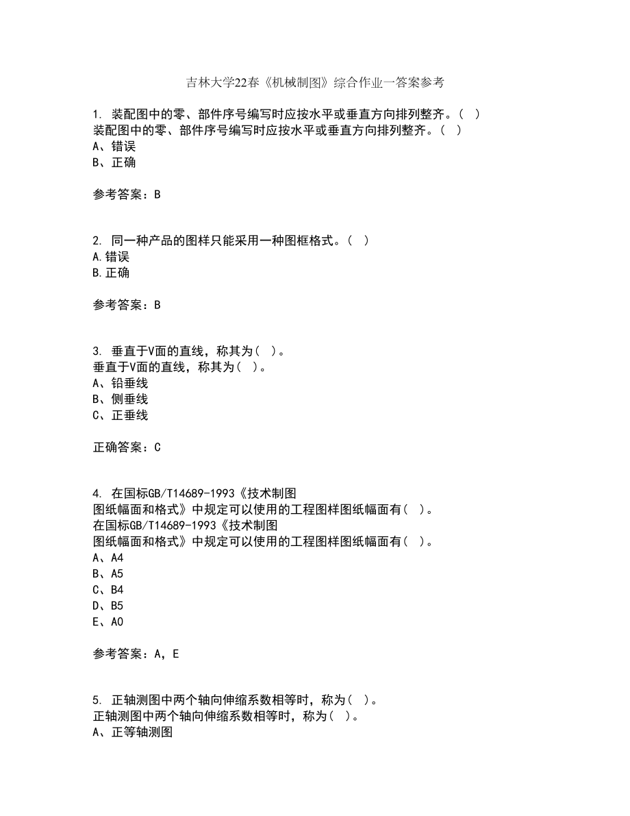吉林大学22春《机械制图》综合作业一答案参考28_第1页