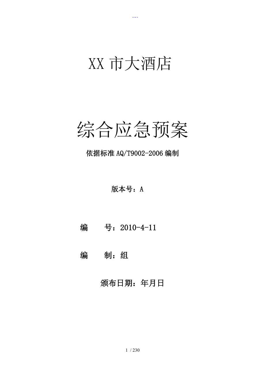 第1页