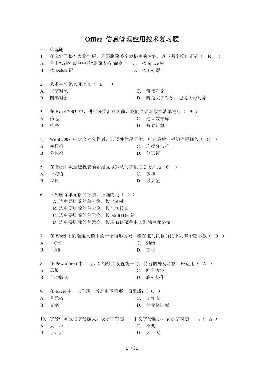 第1页