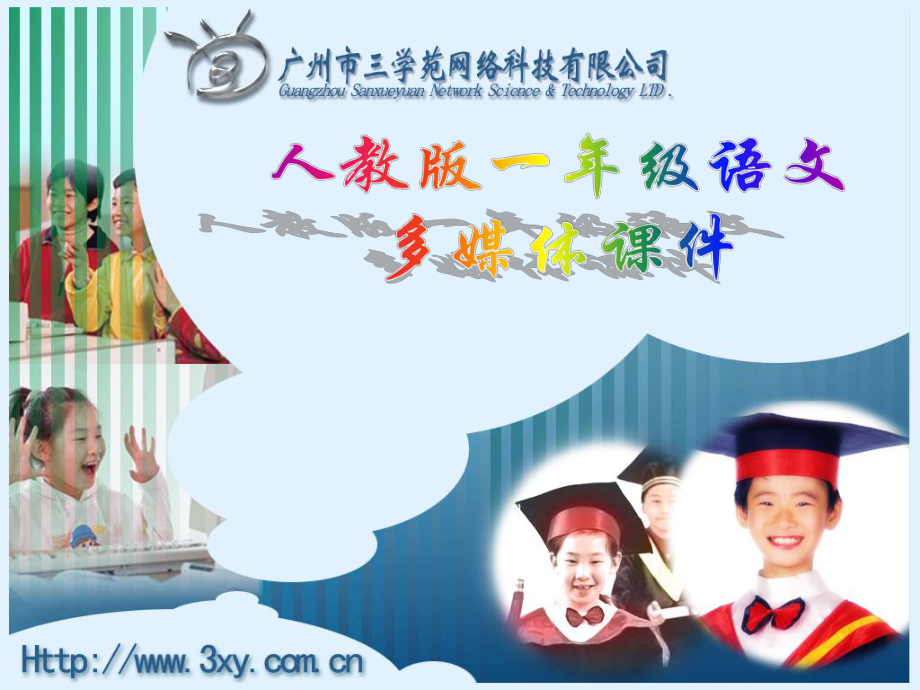 汉语拼音鼻韵母_第1页